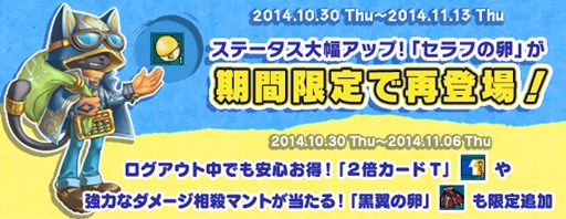 画像集#002のサムネイル/「AngelLoveOnline」デスペナゼロで獲得経験値などが2倍になるイベント開催