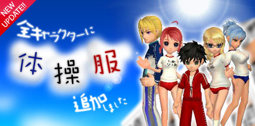 画像集#001のサムネイル/「ステアDASH」全キャラ用の体操服(もちろん女子はブルマ)登場