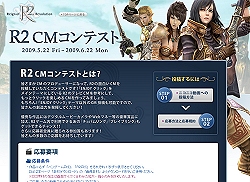 画像ギャラリー No.002のサムネイル画像 / 5月24日から放映開始の「R2」福岡限定TVCMを先行公開。CMコンテスト/TVCMクイズイベントも本日より開催