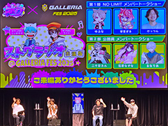 ストグラファンの笑いが絶えなかったリアルイベント「GALLERIA フェス 2025」に参加してきた