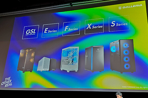 画像ギャラリー No.004のサムネイル画像 / ゲームPC「GALLERIA」がラインナップを一新。ゲームとクリエイティブに向けた新型PCシリーズ4種類を投入