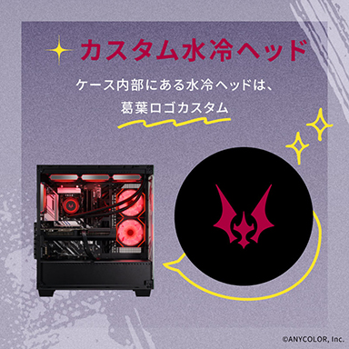 画像ギャラリー No.003のサムネイル画像 / にじさんじ「葛葉」さんコラボデザインのゲーマー向けPCがGALLERIAから登場