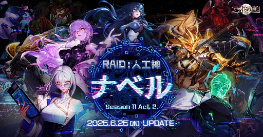 ꡼ No.003 | ֥ﵭסSeason11 Act2 RAID:͹ʥ٥ץåץǡȤ»ܡͼ٥Ȥ⥹