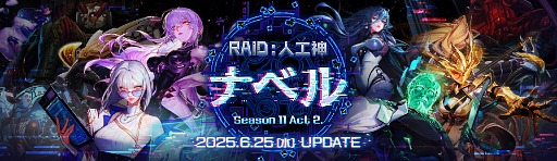 ꡼ No.004 | ֥ﵭסSeason11 Act2 RAID:͹ʥ٥ץåץǡȤ»ܡͼ٥Ȥ⥹