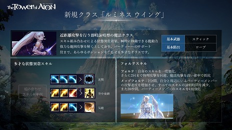 ���������꡼ No.003�Υ���ͥ������ / ��The Tower of AION�ס����������С���X�פδ��ܾ���Ȱܹ���ŵ��ȯɽ�������饹�֥�ߥͥ� �����󥰡פʤɤξ�������餫��