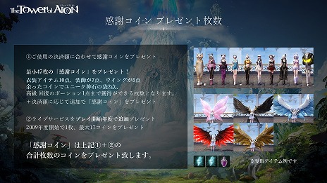 ���������꡼ No.005�Υ���ͥ������ / ��The Tower of AION�ס����������С���X�פδ��ܾ���Ȱܹ���ŵ��ȯɽ�������饹�֥�ߥͥ� �����󥰡פʤɤξ�������餫��