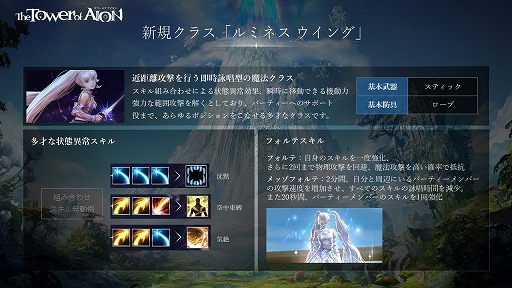 ���������꡼ No.010�Υ���ͥ������ / ��The Tower of AION�ס����������С���X�פδ��ܾ���Ȱܹ���ŵ��ȯɽ�������饹�֥�ߥͥ� �����󥰡פʤɤξ�������餫��