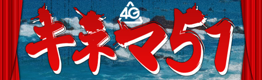 画像ギャラリー No.010のサムネイル画像 / 再開「キネマ51」:第3回上映作品は「新幹線大爆破」