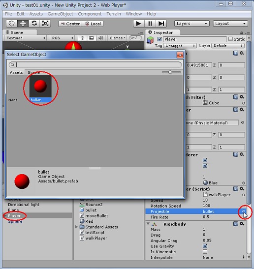 画像ギャラリー No.058のサムネイル画像 / 【完全図解】超初心者でも大丈夫。話題のゲームエンジン「Unity」での3Dゲーム作成入門