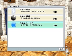 画像ギャラリー No.002のサムネイル画像 / 3Dゲーム開発用ライブラリ「Graphyte」がゲーム内課金機能を搭載