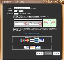画像ギャラリー No.003のサムネイル画像 / 3Dゲーム開発用ライブラリ「Graphyte」がゲーム内課金機能を搭載