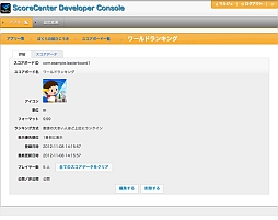 ���������꡼ No.004�Υ���ͥ������ / �ޥ른�塤Android���ץ�˥���饤���󥭥󥰵�ǽ���ɲä���SDK����