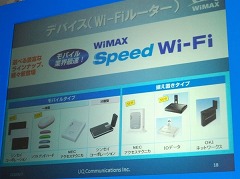 ꡼ No.001Υͥ / UQߥ˥󥺡1ǯǰȯɽ򳫺šWiMAX Speed Wi-Fiץ֥ɤWi-Fi롼ڤ
