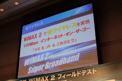 ꡼ No.006Υͥ / 100MbpsĶ̿®٤̵Ǽ¸ءUQWiMAX 2פΥեɥƥȤ