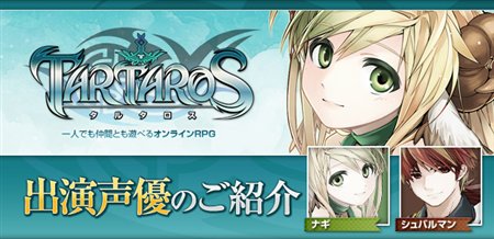 ���������꡼ No.006�Υ���ͥ������ / ��TARTAROS-���륿����-�ץ��ʥꥪ���о줹�륭��饯�����֥ʥ��פȡ֥���Х�ޥ�פ�����餸����ͥ2̾��ȯɽ