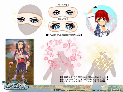 画像ギャラリー No.002のサムネイル画像 / 「タルタロス:リバース」アクセサリデザインコンテストの結果を発表