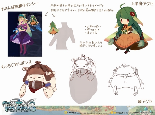 画像ギャラリー No.003のサムネイル画像 / 「タルタロス:リバース」アクセサリデザインコンテストの結果を発表