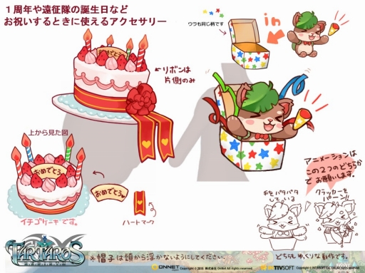 画像ギャラリー No.005のサムネイル画像 / 「タルタロス:リバース」アクセサリデザインコンテストの結果を発表