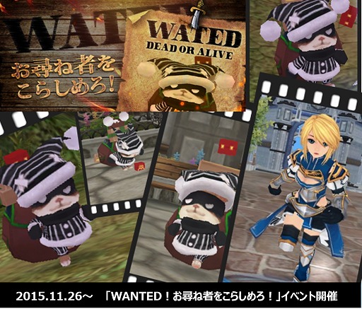 画像ギャラリー No.002のサムネイル画像 / 「タルタロス:リバース」,イベント「WANTED!お尋ね者をこらしめろ!」が開幕