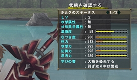 画像ギャラリー No.065のサムネイル画像 / 「MHF」の2012年にかける意気込みを表すため,獣竜種“アビオルグ”と甲殻種“タイクンザムザ”を実装した,「フォワード.3」直前インタビューを掲載