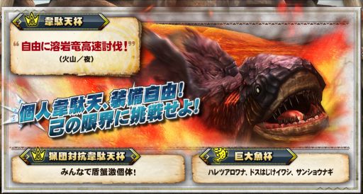 画像ギャラリー No.001のサムネイル画像 / 「MHF」GW限定デイリークエストが登場。端午の節句限定イベントも開催