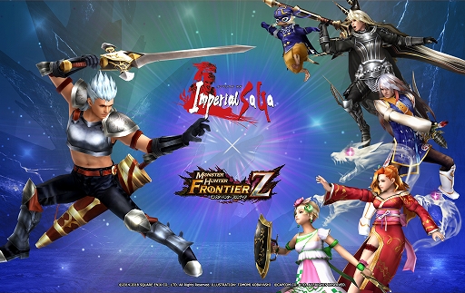 画像ギャラリー No.002のサムネイル画像 / 「モンスターハンター フロンティアZ」と「インペリアル サガ」のコラボ第2弾がスタート