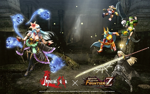 画像ギャラリー No.011のサムネイル画像 / 「モンスターハンター フロンティアZ」と「インペリアル サガ」のコラボ第2弾がスタート