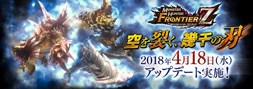 画像ギャラリー No.017のサムネイル画像 / 「モンスターハンター フロンティアZ」と「インペリアル サガ」のコラボ第2弾がスタート