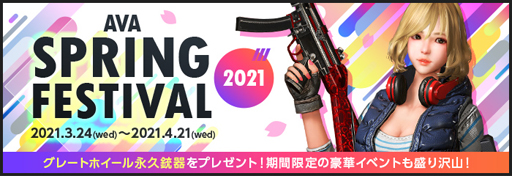 ꡼ No.001Υͥ / AVAסդκŵSPRING FESTIVAL 2021פš⡼ɡڥޥפμ