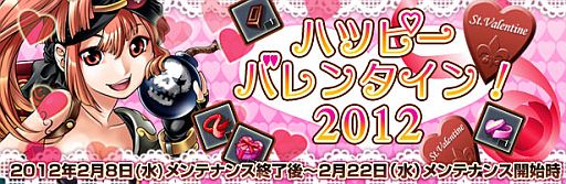 画像ギャラリー No.003のサムネイル画像 / 「ノーステイル」バレンタインに告白成功で特殊な効果,失敗するとすすり泣き