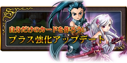 画像ギャラリー No.003のサムネイル画像 / 「NOSTALE」スペシャルカードの強化ができるシステムを6月19日に実装