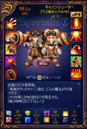 画像ギャラリー No.004のサムネイル画像 / 「NOSTALE」スペシャルカードの強化ができるシステムを6月19日に実装