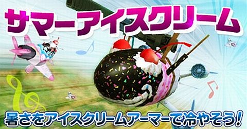 画像ギャラリー No.028のサムネイル画像 / 「エースオンライン」F-22,F-35などの戦闘機をモデルにした新アーマーが登場