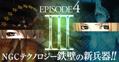 画像ギャラリー No.002のサムネイル画像 / 「エースオンライン」,Episode4.3実装で一部課金アイテムがWPと交換可能に