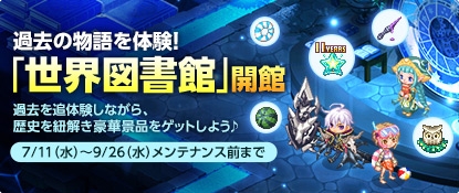 画像ギャラリー No.001のサムネイル画像 / 「チョコットランド」で11年の間に実施してきたイベントを追体験できる「世界図書館」が開催