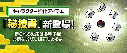 画像ギャラリー No.004のサムネイル画像 / 「チョコットランド」,新マップ「忍びの里 キリガクレ」が登場