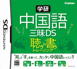画像ギャラリー No.001のサムネイル画像 / 学研,中国語&ハングルの「聴き&書きトレーニング」発売決定