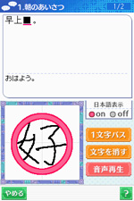 画像ギャラリー No.002のサムネイル画像 / 学研,中国語&ハングルの「聴き&書きトレーニング」発売決定