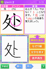 画像ギャラリー No.003のサムネイル画像 / 学研,中国語&ハングルの「聴き&書きトレーニング」発売決定