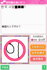 画像ギャラリー No.005のサムネイル画像 / 学研,中国語&ハングルの「聴き&書きトレーニング」発売決定