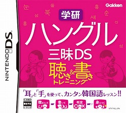画像ギャラリー No.007のサムネイル画像 / 学研,中国語&ハングルの「聴き&書きトレーニング」発売決定