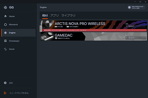 ���������꡼ No.032�Υ���ͥ������ / �Υ�ӥ塼��SteelSeries�κǾ�̥إåɥ��åȡ�Arctis Nova Pro Wireless�פϡ������٤ι⤵�ȡ�Sonar�פβ������̤Ǹ����ǹ��1���