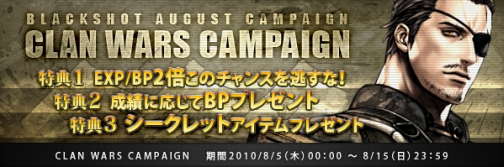 画像ギャラリー No.001のサムネイル画像 / ”GOLDBOX”大幅値下げ,「BLACKSHOT」夏祭りセール本日開始