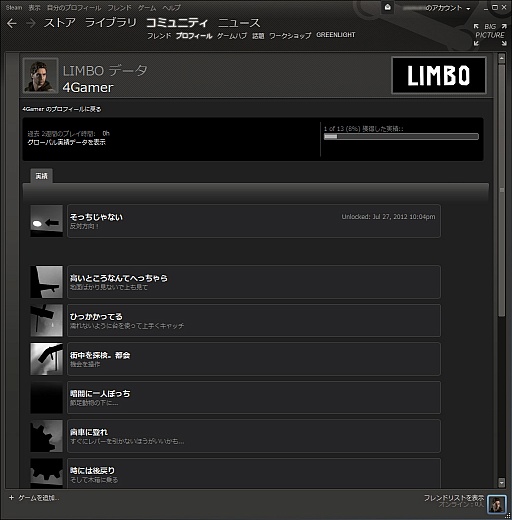 画像ギャラリー No.014のサムネイル画像 / 初心者向けSteamガイド連載 勇気を出して初めてのSteam(1)導入編