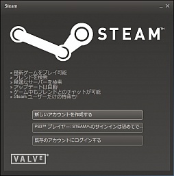 画像ギャラリー No.025のサムネイル画像 / 初心者向けSteamガイド連載 勇気を出して初めてのSteam(1)導入編