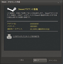 画像ギャラリー No.031のサムネイル画像 / 初心者向けSteamガイド連載 勇気を出して初めてのSteam(1)導入編