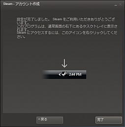 画像ギャラリー No.033のサムネイル画像 / 初心者向けSteamガイド連載 勇気を出して初めてのSteam(1)導入編