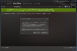 画像ギャラリー No.035のサムネイル画像 / 初心者向けSteamガイド連載 勇気を出して初めてのSteam(1)導入編