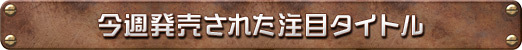  No.044Υͥ / Steam 67桧PvPvEХХDungeonborneפ䡤饤Flintlock: The Siege of Dawnפȯ