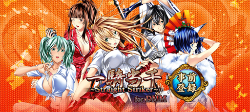 ���������꡼ No.002�Υ���ͥ������ / �֥饦��������ְ쵳�����Straight Striker�� for DMM�פλ�����Ͽ��4��25���ޤǡ��콵�֤�ư����ʬ����ֺ����Υ���饤�󥲡���פ򹹿�